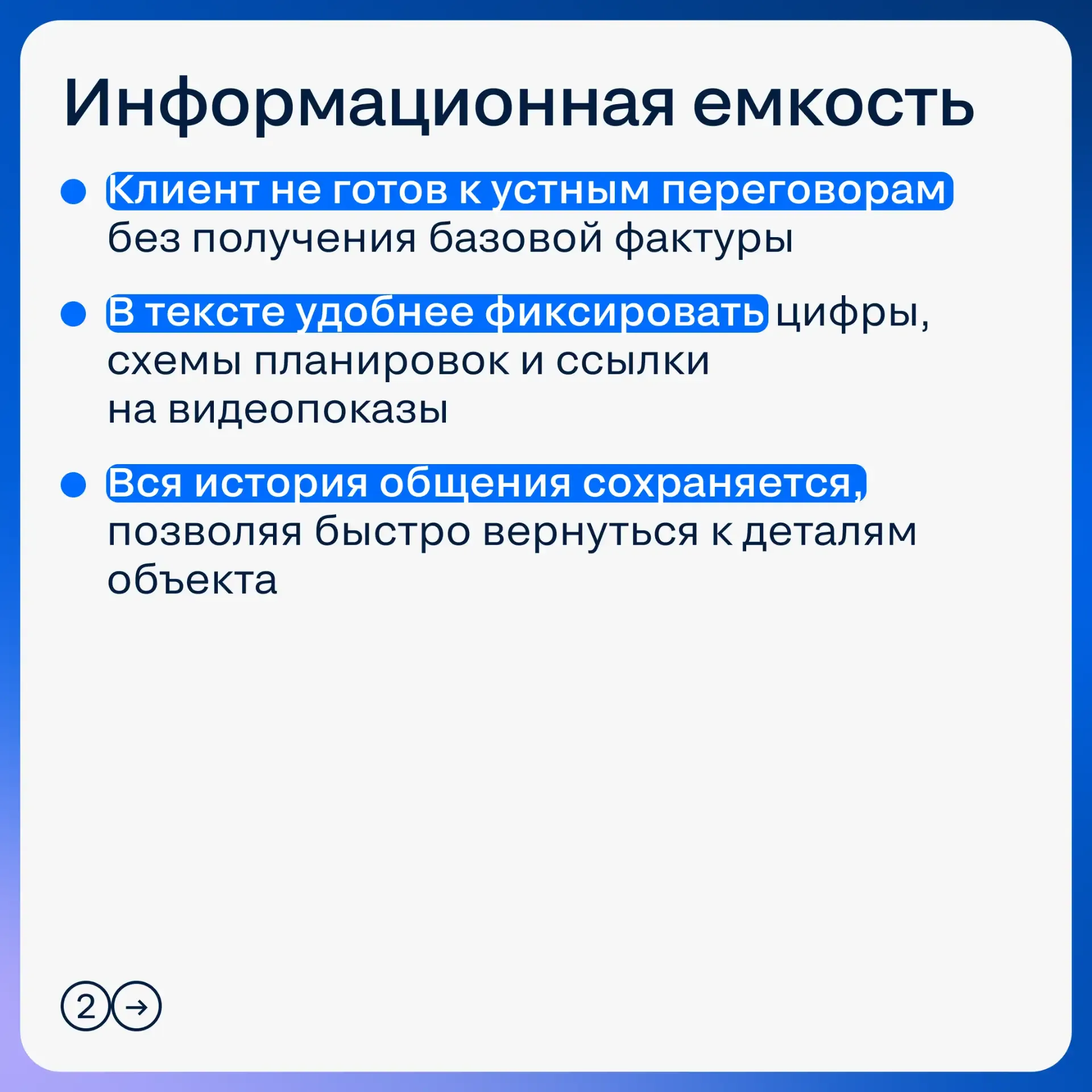 💬Звонки стремительно уступают место текстовым сообщениям. 50% пользователей на Циан выбирают чаты.  