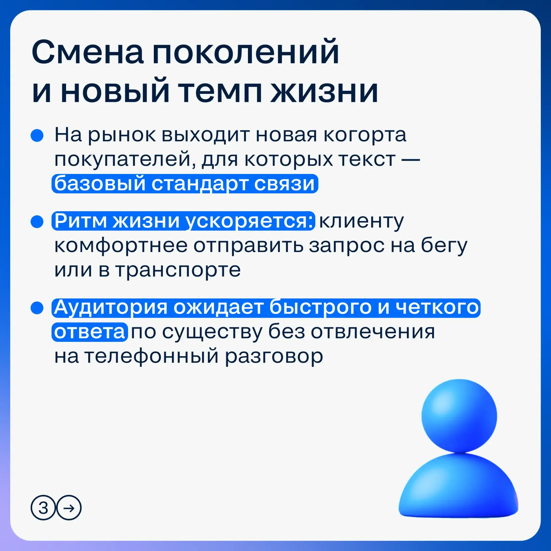 💬Звонки стремительно уступают место текстовым сообщениям. 50% пользователей на Циан выбирают чаты.  