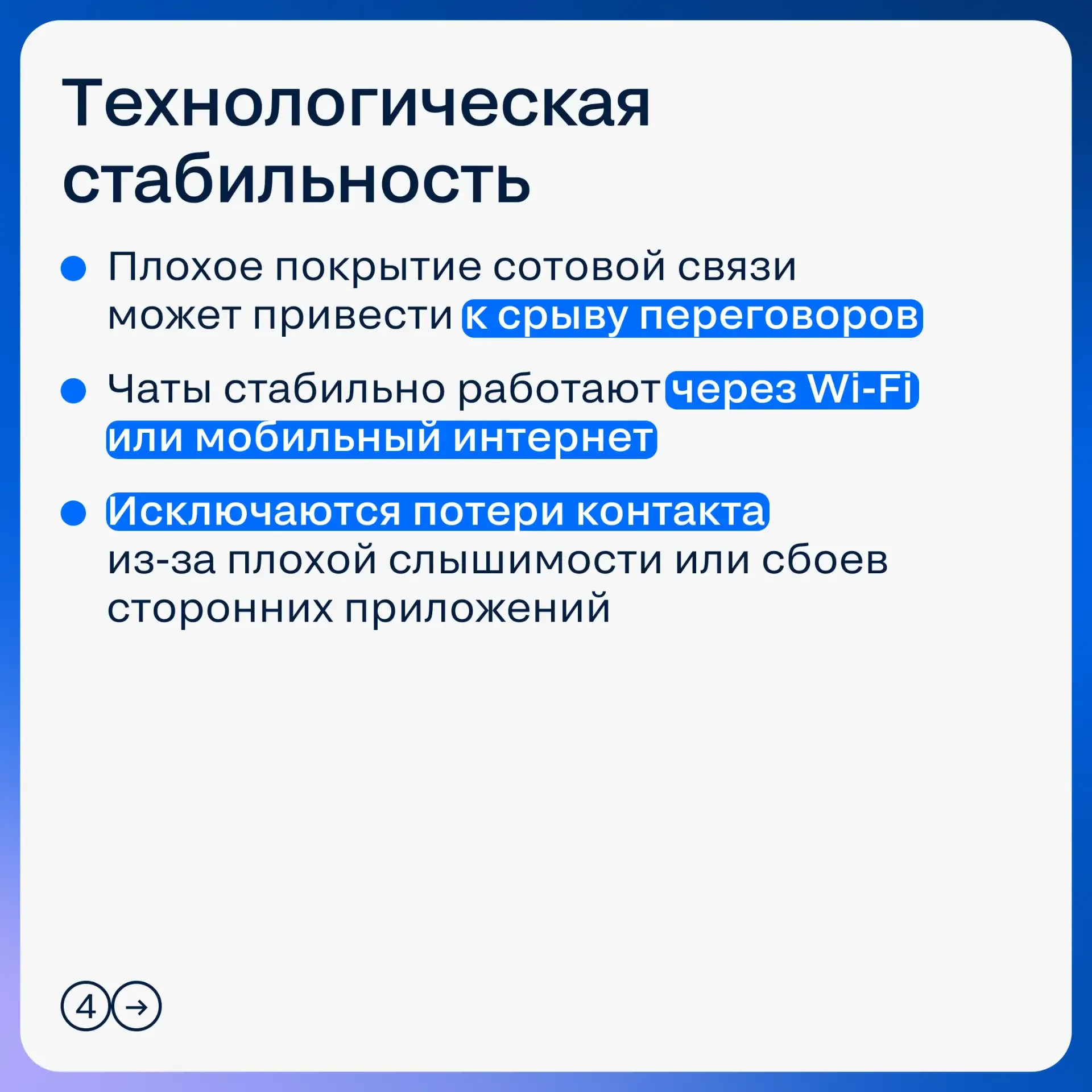 💬Звонки стремительно уступают место текстовым сообщениям. 50% пользователей на Циан выбирают чаты.  