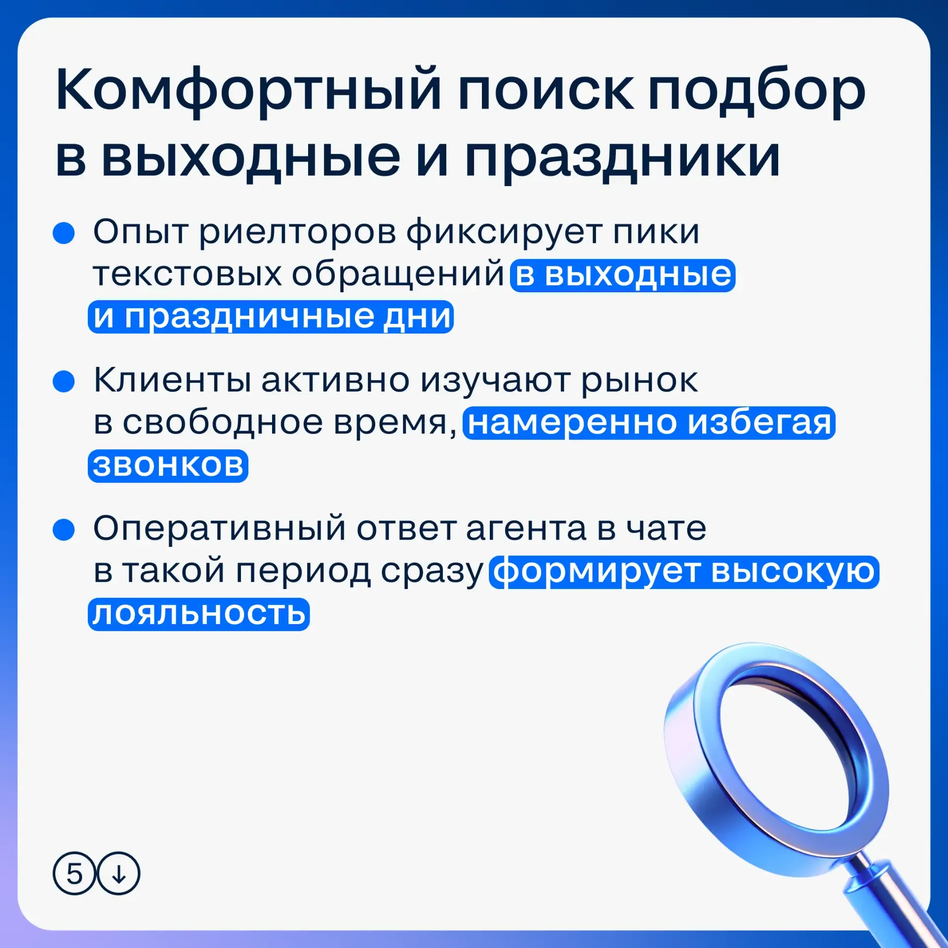 💬Звонки стремительно уступают место текстовым сообщениям. 50% пользователей на Циан выбирают чаты.  