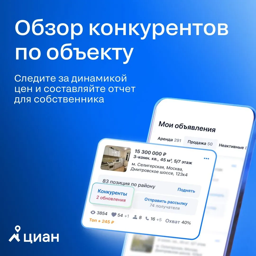 ❓Сложно убедить собственника снизить цену? Теперь у вас есть инструмент для аргументированного подхо
