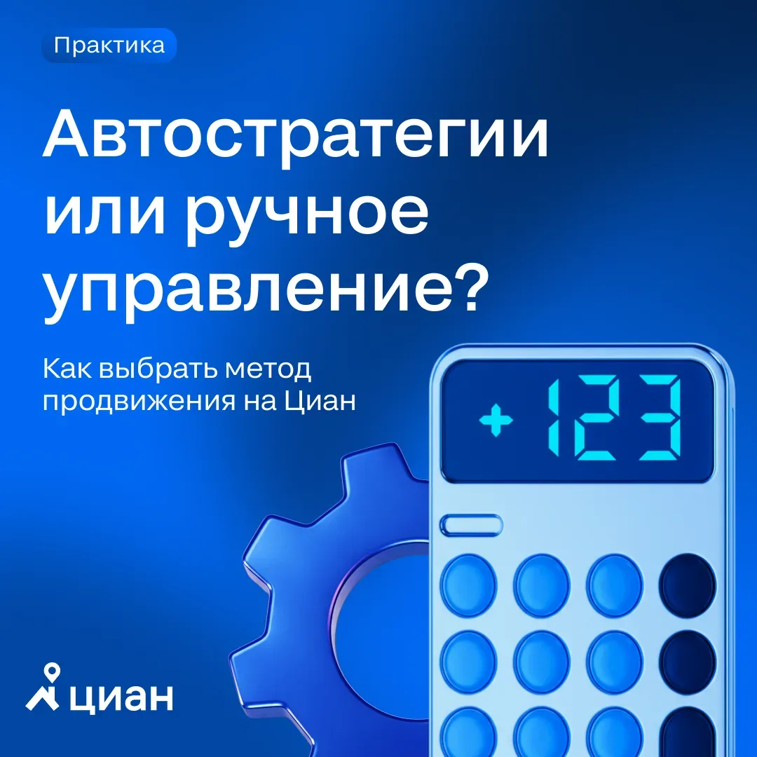 Управление бюджетом на продвижение — это всегда поиск баланса между точностью настроек и затраченным