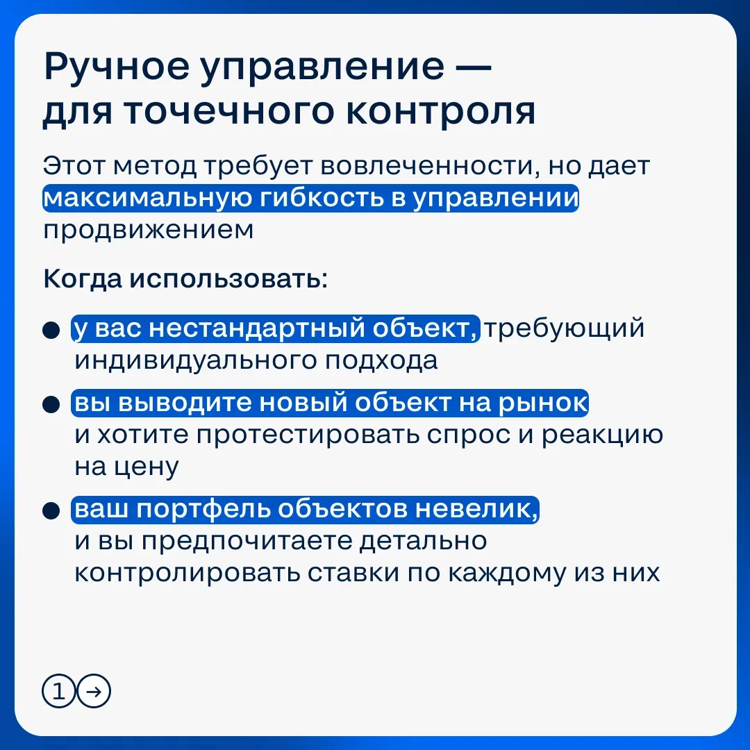 Управление бюджетом на продвижение — это всегда поиск баланса между точностью настроек и затраченным