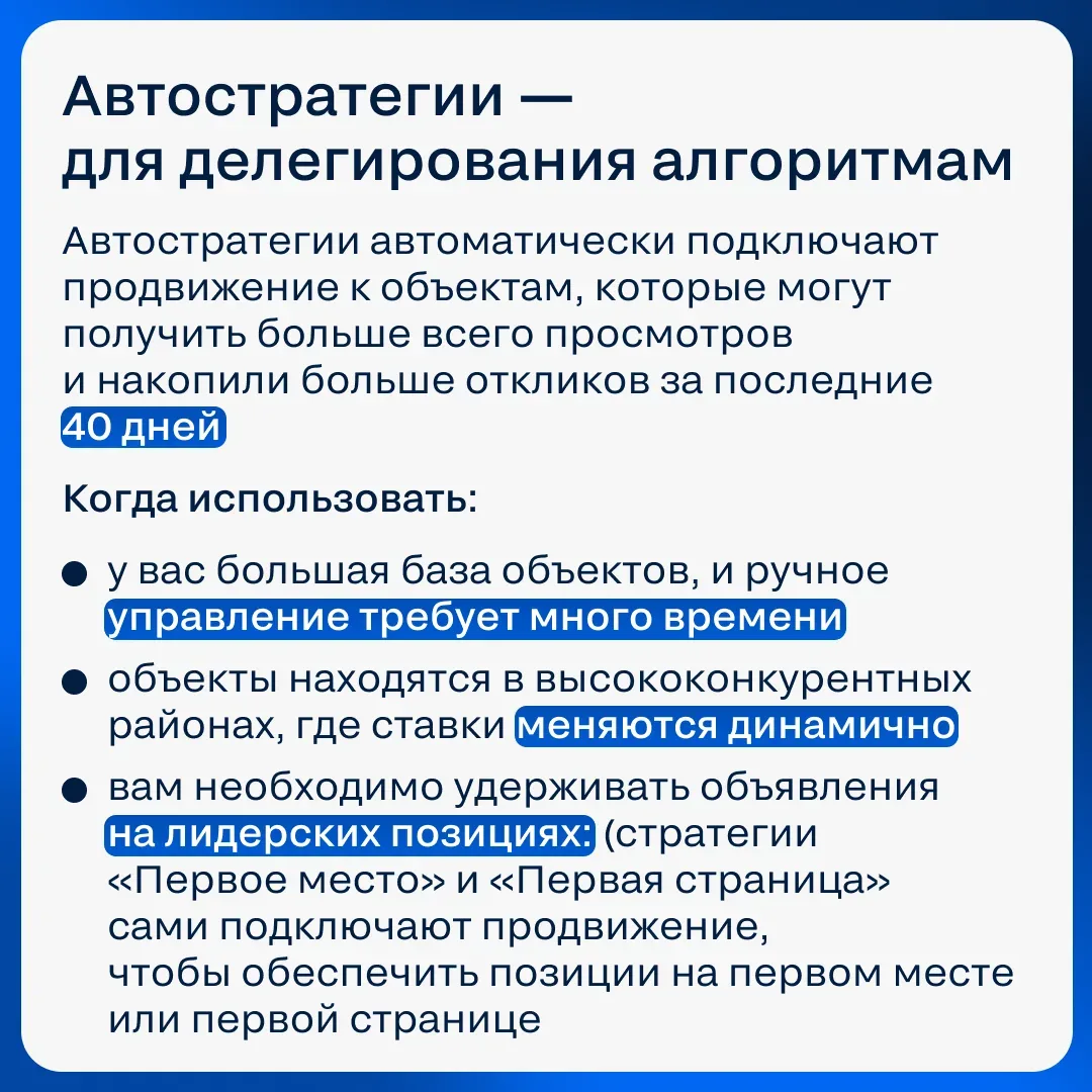 Управление бюджетом на продвижение — это всегда поиск баланса между точностью настроек и затраченным