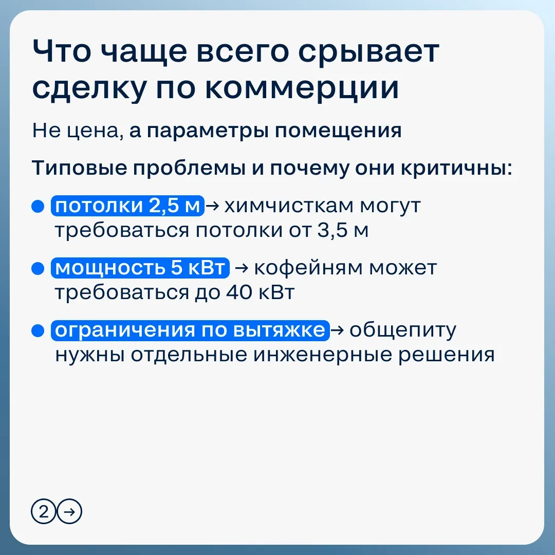 Работа с коммерческой недвижимостью в курортном городе — это не про «поток», а про вдумчивый B2B-кон