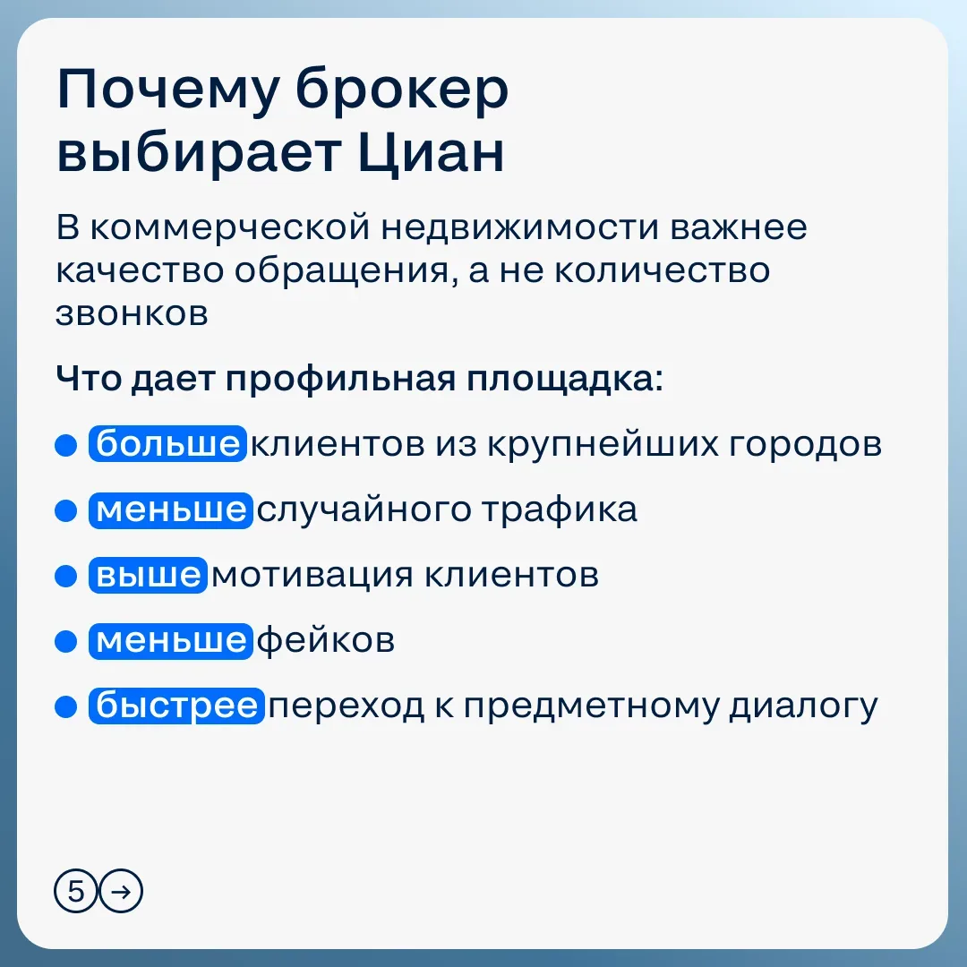 Работа с коммерческой недвижимостью в курортном городе — это не про «поток», а про вдумчивый B2B-кон