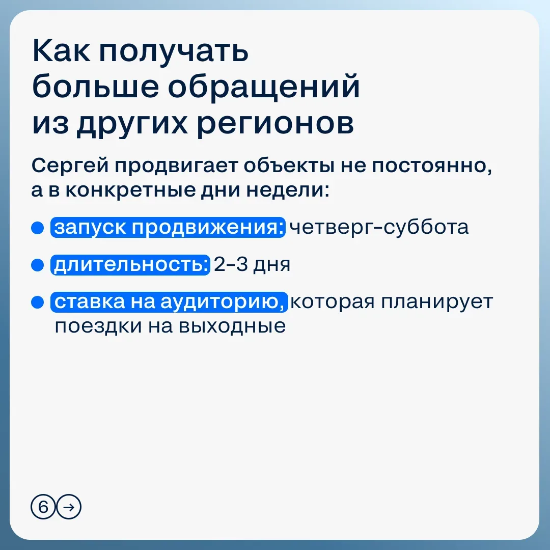 Работа с коммерческой недвижимостью в курортном городе — это не про «поток», а про вдумчивый B2B-кон