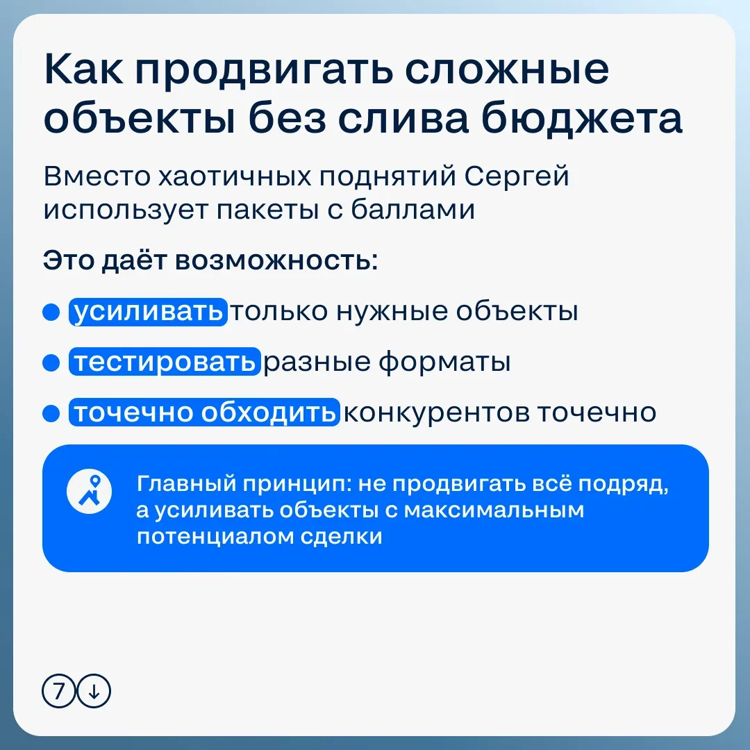 Работа с коммерческой недвижимостью в курортном городе — это не про «поток», а про вдумчивый B2B-кон