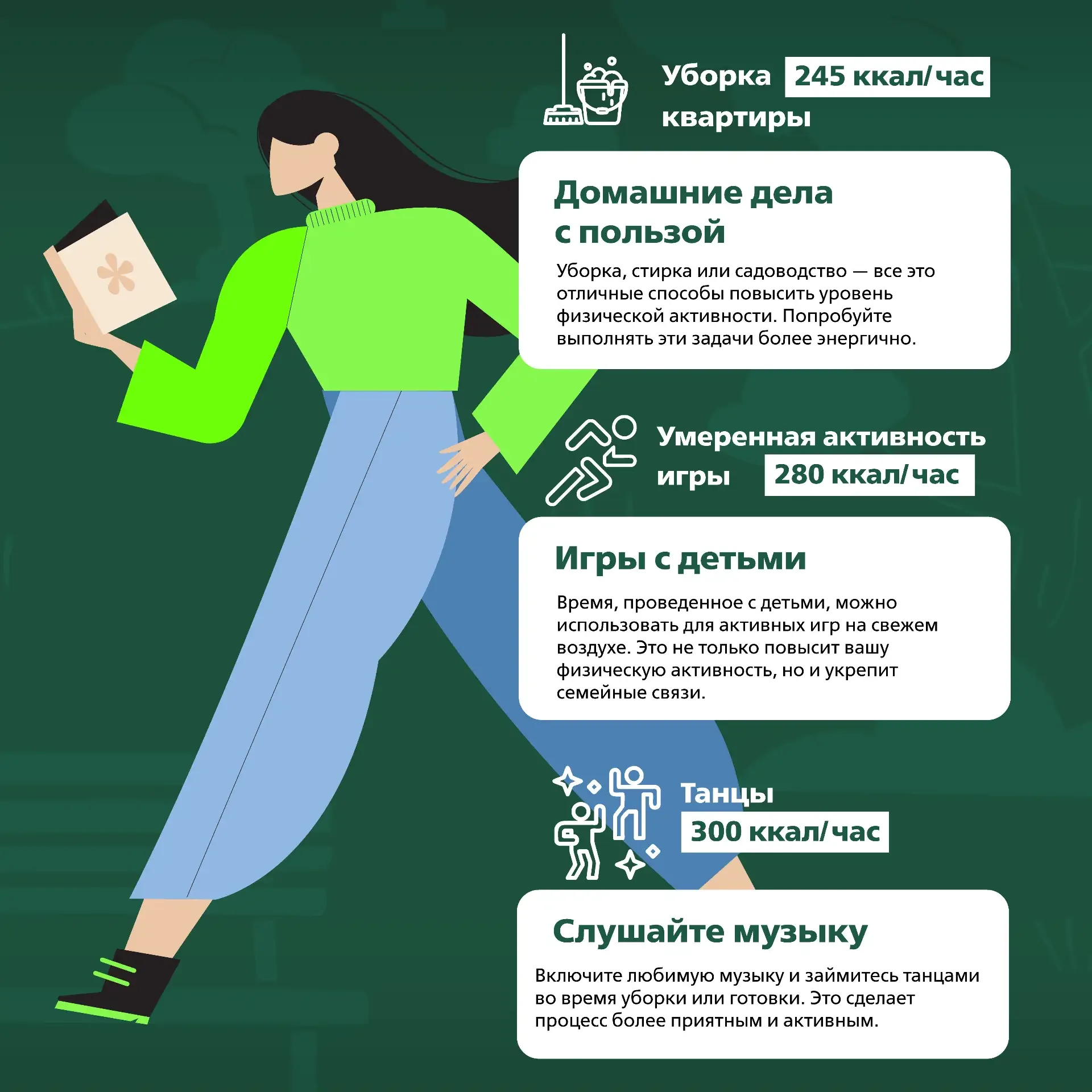 🤸10 мая - День движения для здоровья!  Движение — это простой способ укрепить не только сердце и мыш