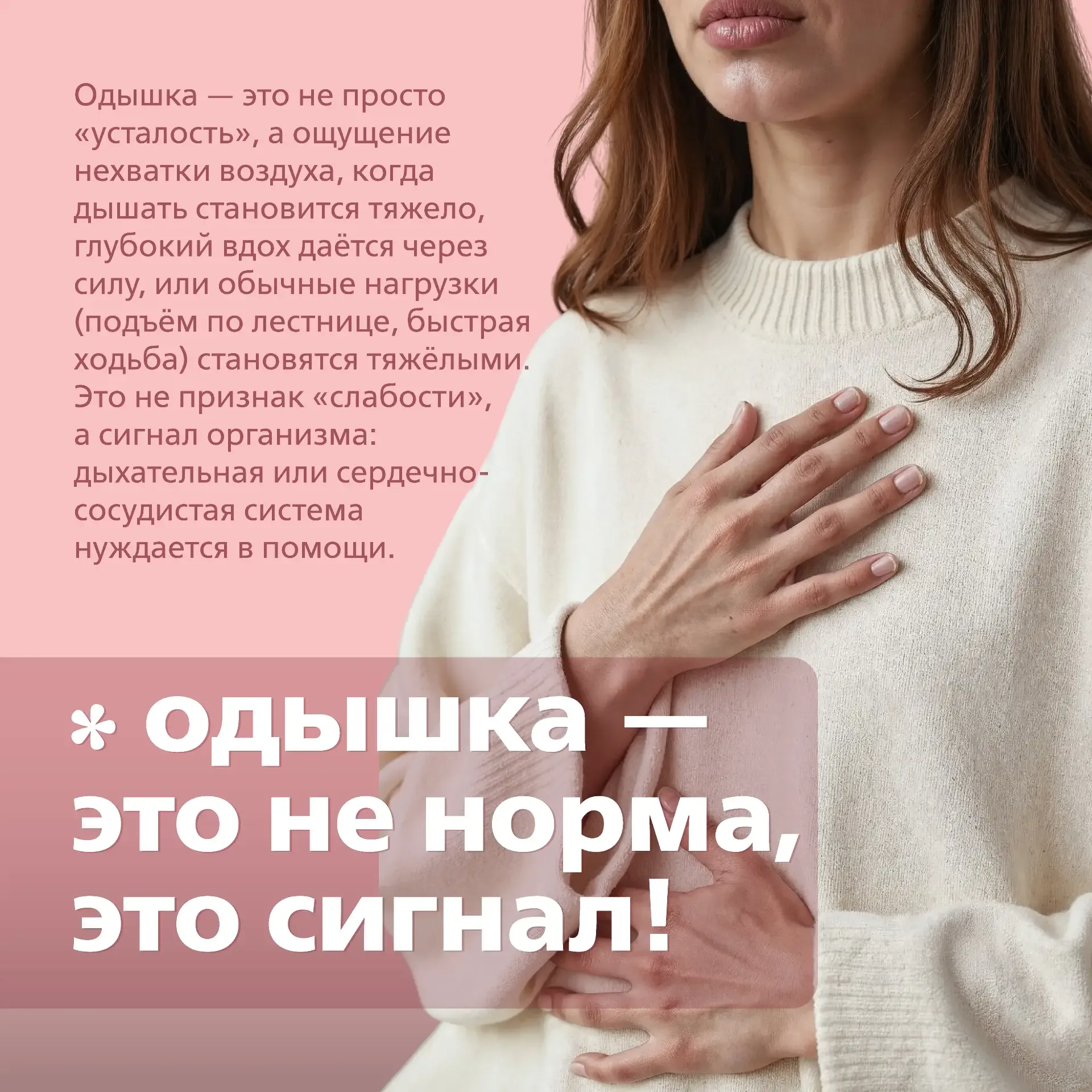 🚨Одышка — это не норма, это сигнал  Игнорировать её - значит давать хроническим болезням легких, сер