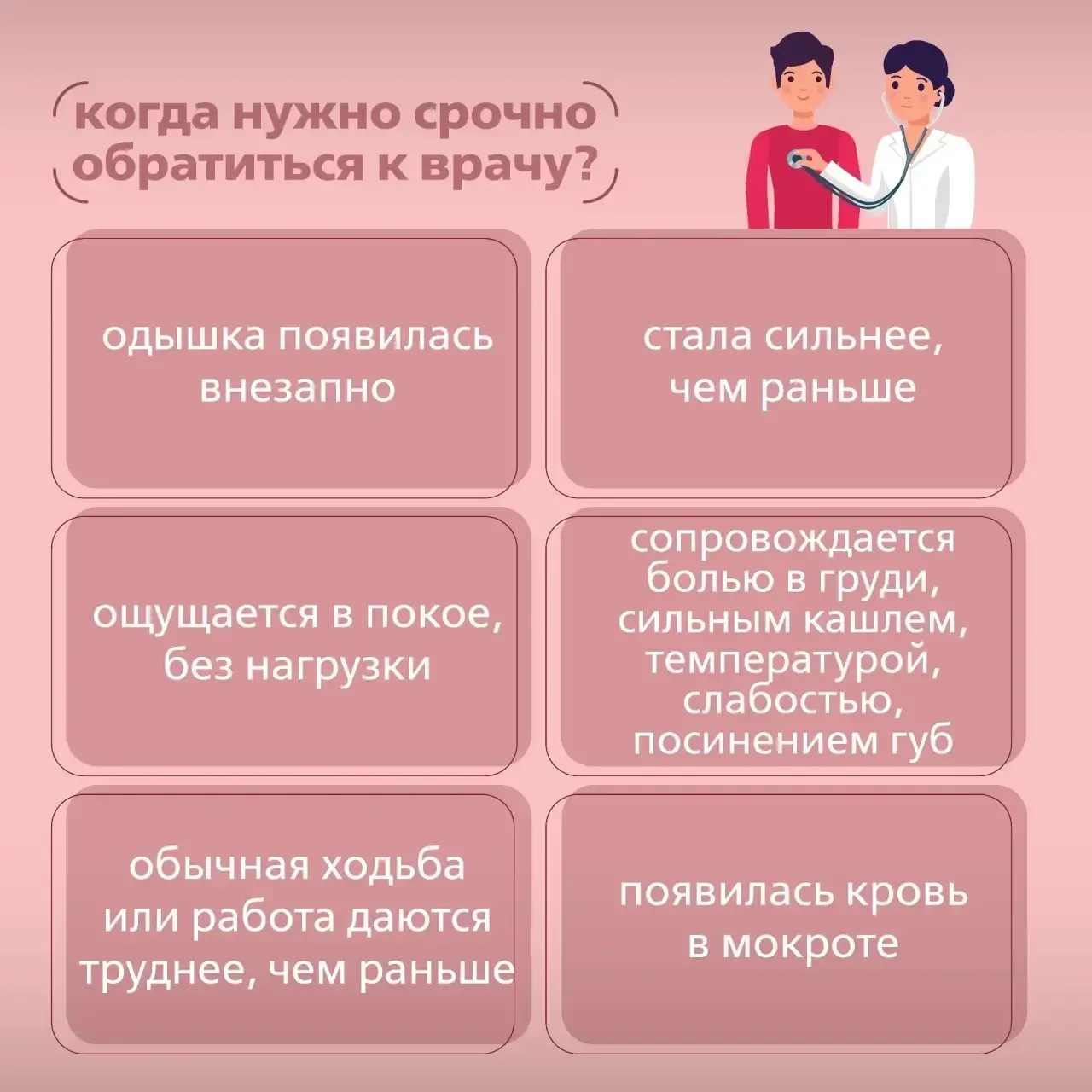🚨Одышка — это не норма, это сигнал  Игнорировать её - значит давать хроническим болезням легких, сер