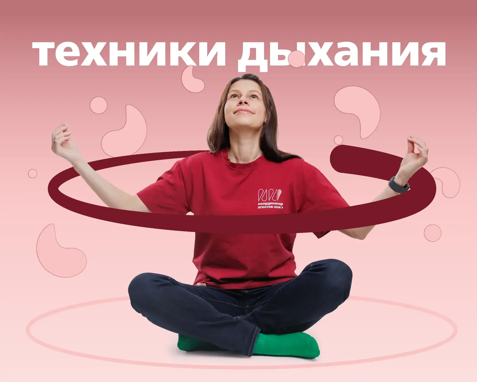 🦋Техники дыхания для здоровья и профилактики  ▫️Брюшное дыхание - расслабляет сердце - понижает высо