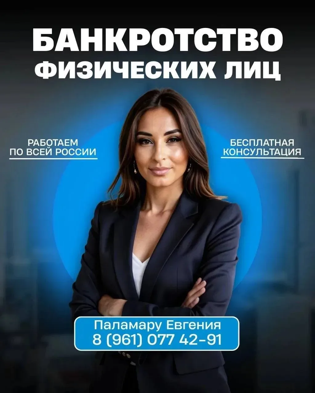 Если возникли трудности с долгами, вы вправе обратиться с заявлением о признании себя банкротом.   П