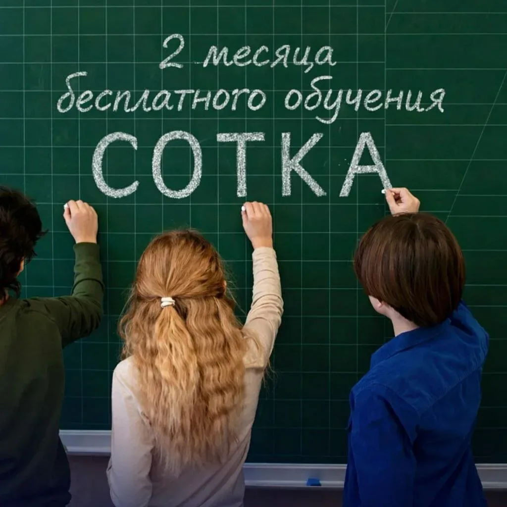 Уважаемые родители!  C 1 Мая открыт набор на бесплатную 2-х месячную программу по углубленному изуче