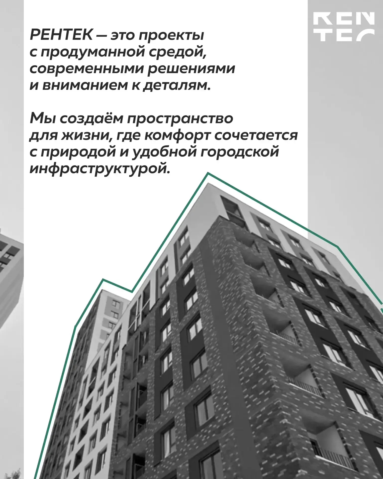 Индустриальный — район, о котором начали говорить по-настоящему громко! 👷‍♂️  ГК РЕНТЕК перезапустил