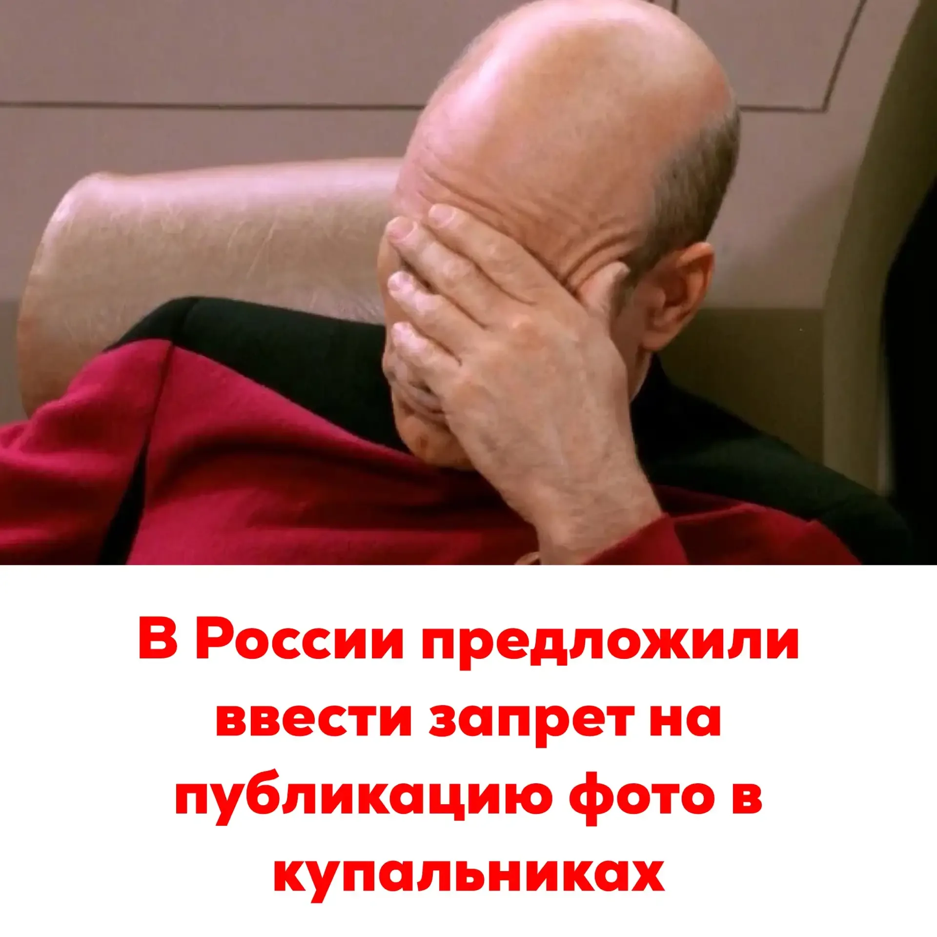 🔴В России предложили ввести запрет на публикацию фото в купальниках  Глава Федерального проекта по б