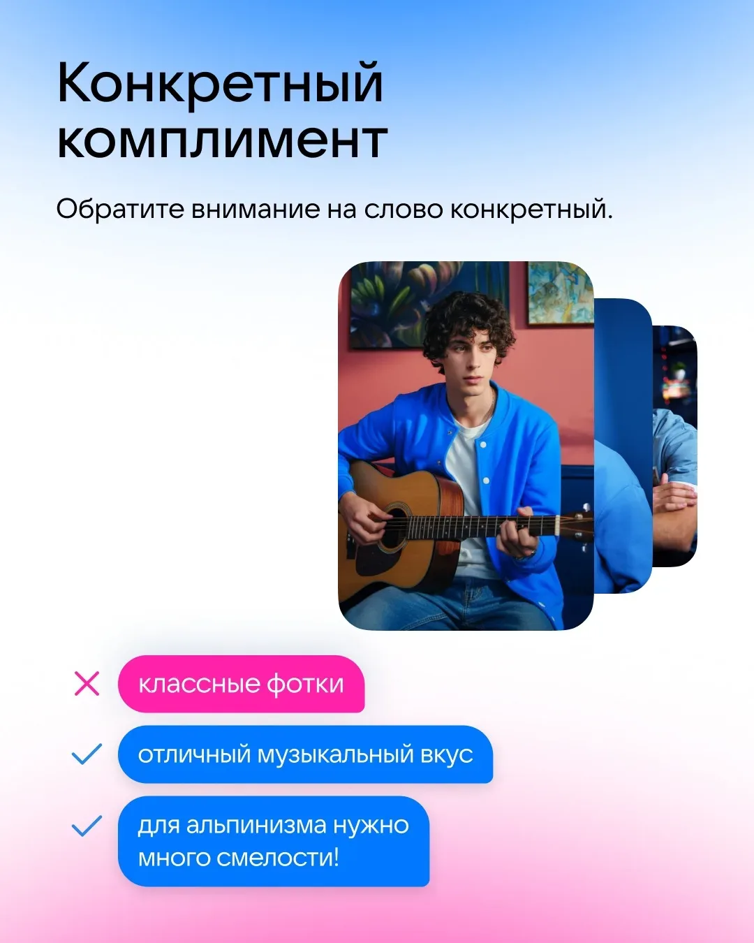 Самый важный вопрос после того, как у вас случился мэтч: что писать? Собрали четыре формулы первых с