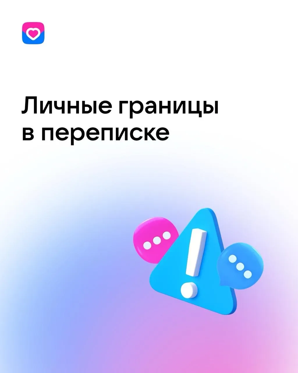 Собрали короткий ликбез о том, что в переписке — ок, а что уже перебор. Почитайте, наверняка узнаете