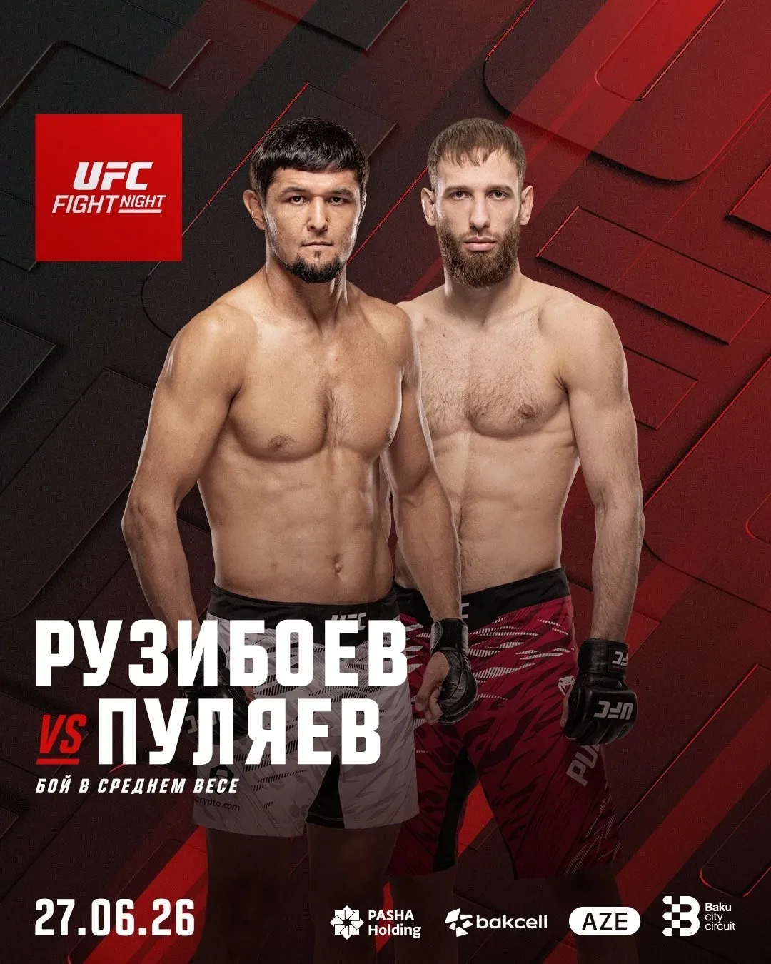 ⚡️ #UFCBaku (27 июня)