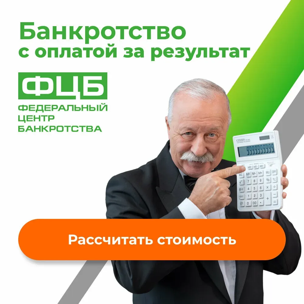 Банкротство физических лиц в рассрочку!  Долги растут, а платежи не уменьшаются?  Рассмотрите процед
