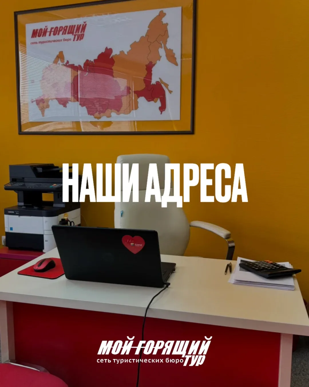 НАШИ АДРЕСА:  Новосибирск •ул. Красный проспект, дом 25  •ул. Ленина 1, 2 этаж, офис продаж "Пегас Т