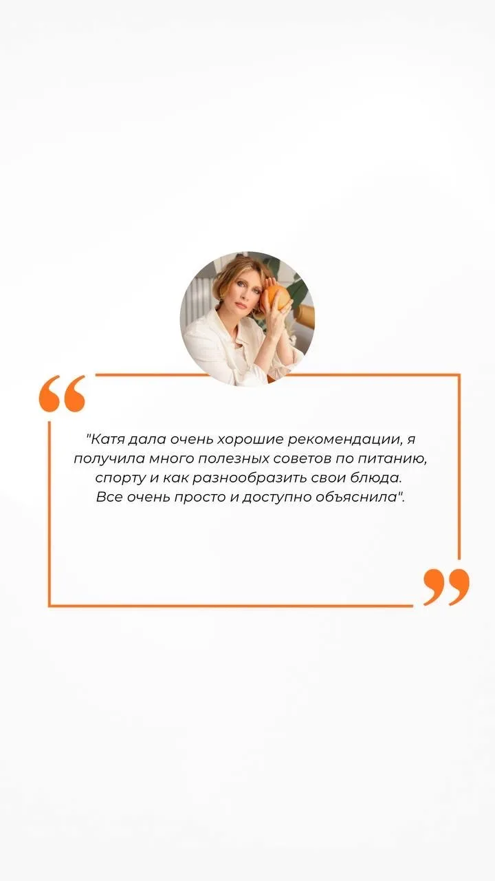 А вы точно делаете все верно🤔  Каждый раз на консультации мы разбираем, как ДО вы следили за здоровь