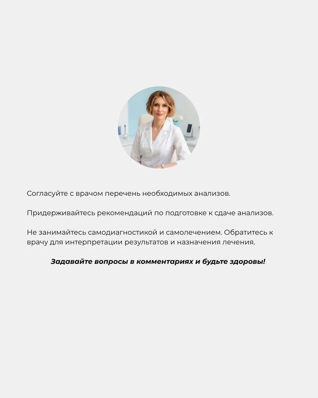 Как правильно подготовиться к анализу крови 👩🏻‍⚕️  Приготовила для вас чек-лист, как правильно подго