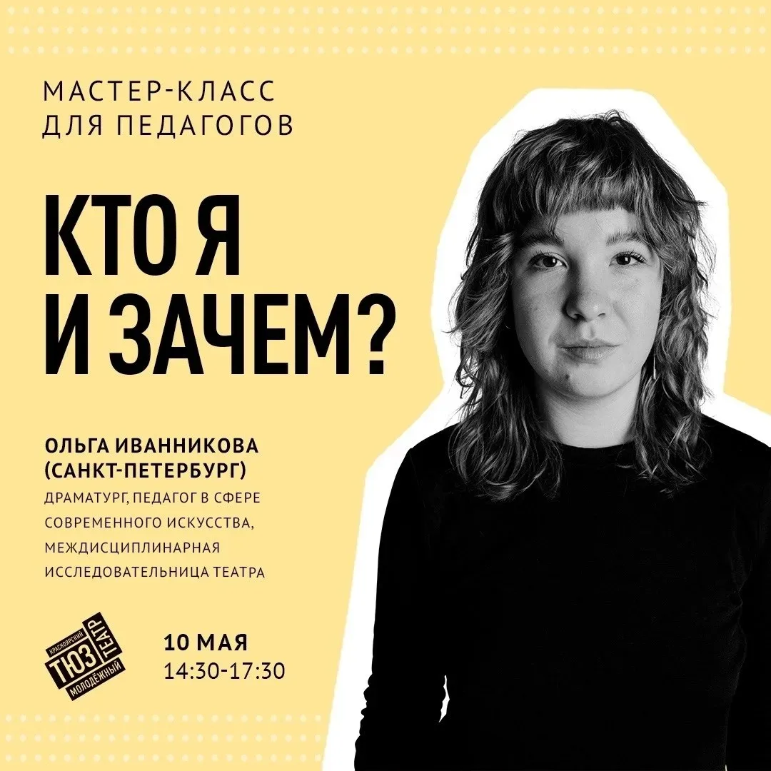 🤍Пост-напоминание для тех, кто уже зарегистрировался на мастер-класс: мы ждём вас сегодня в 14:30. З