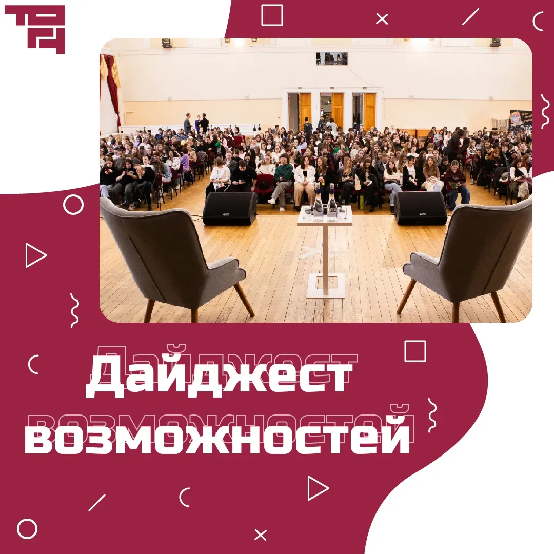 🌷Время новых возможностей и свершений!  Подготовили для вас свежую подборку событий, курсов и конкур
