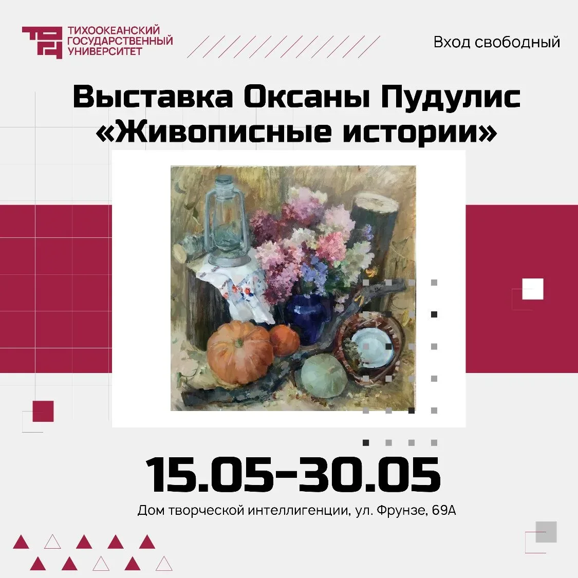 💡 Спорт, выставка и фестиваль — выбирайте, что больше нравится  А вы заметили, больше половины мая у
