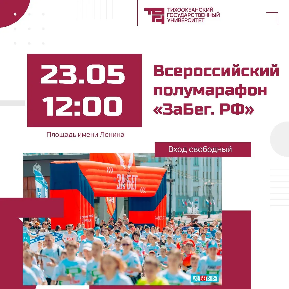 💡 Спорт, выставка и фестиваль — выбирайте, что больше нравится  А вы заметили, больше половины мая у