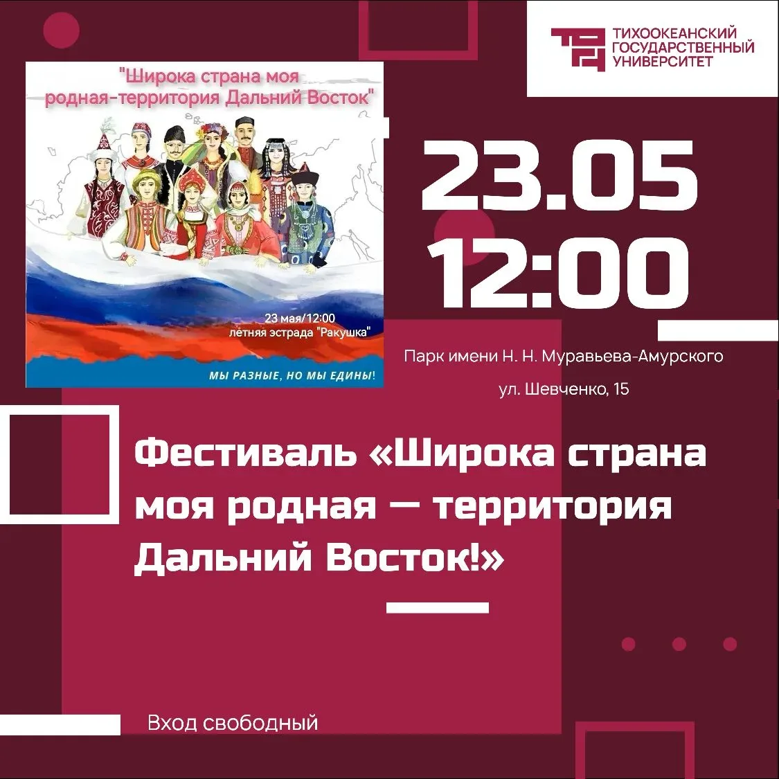 💡 Спорт, выставка и фестиваль — выбирайте, что больше нравится  А вы заметили, больше половины мая у