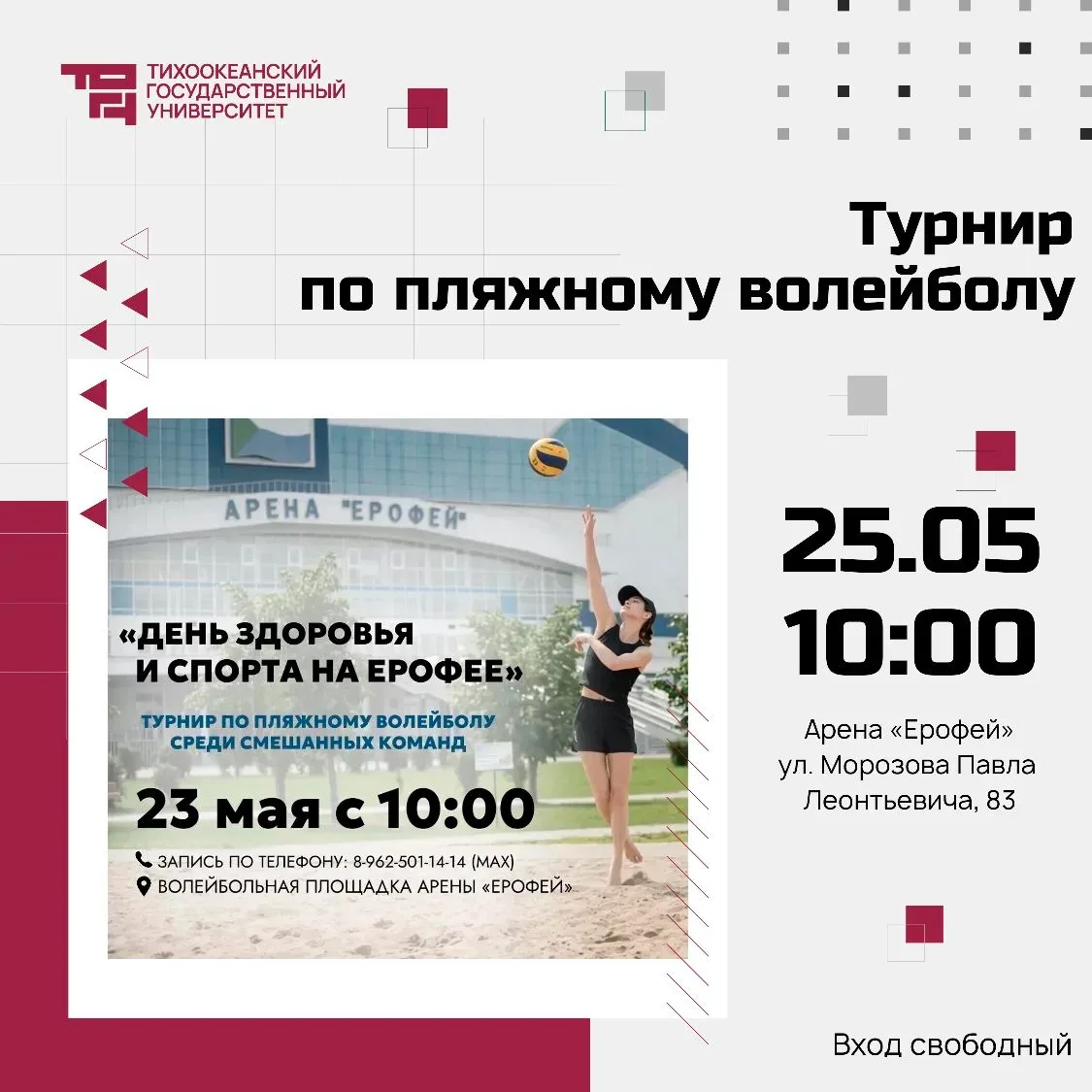 💡 Спорт, выставка и фестиваль — выбирайте, что больше нравится  А вы заметили, больше половины мая у