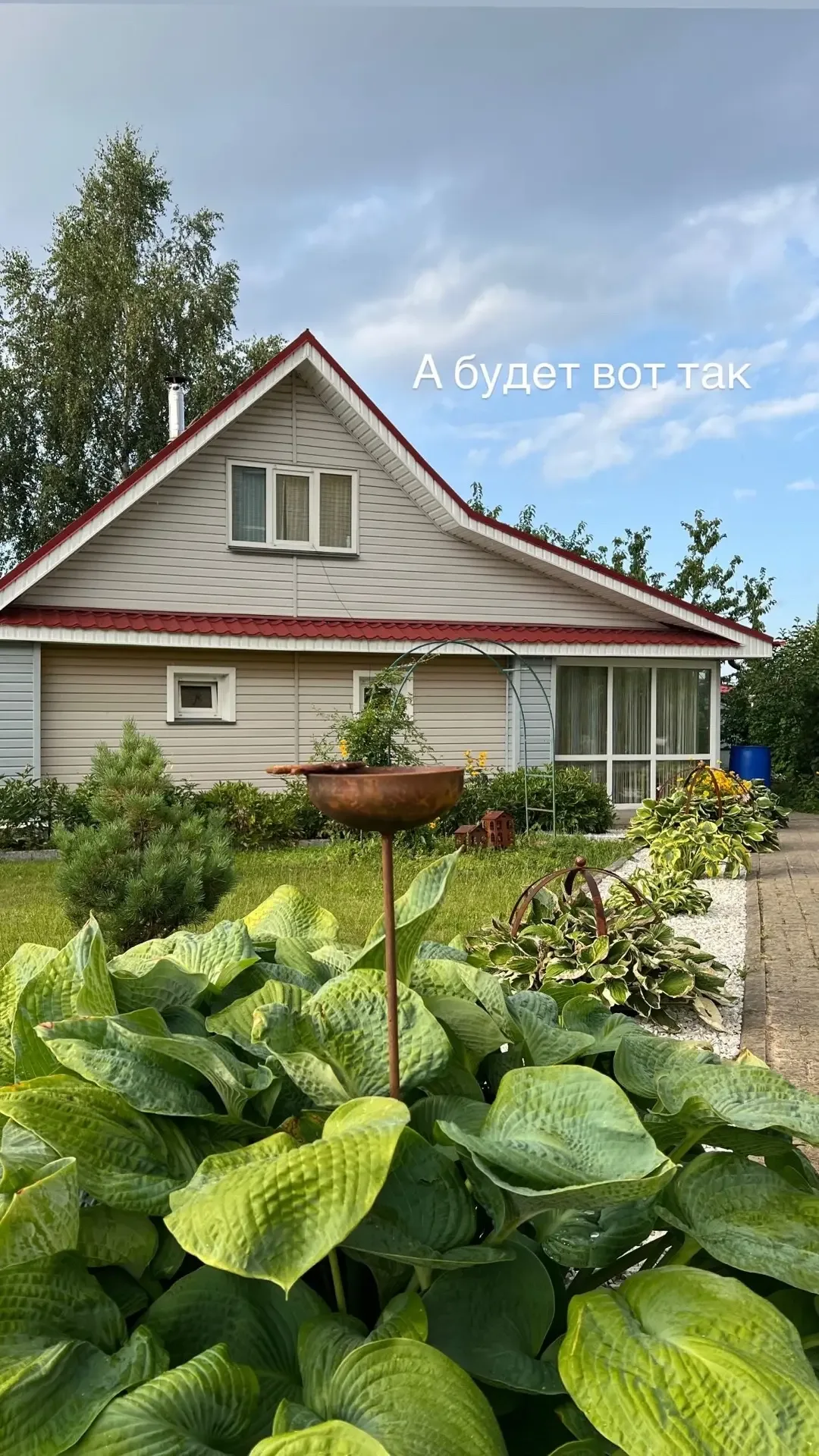 Что ж… ещё немного и будет очень преочень зелено на нашем участке!  Я люблю зелень и листья даже бол
