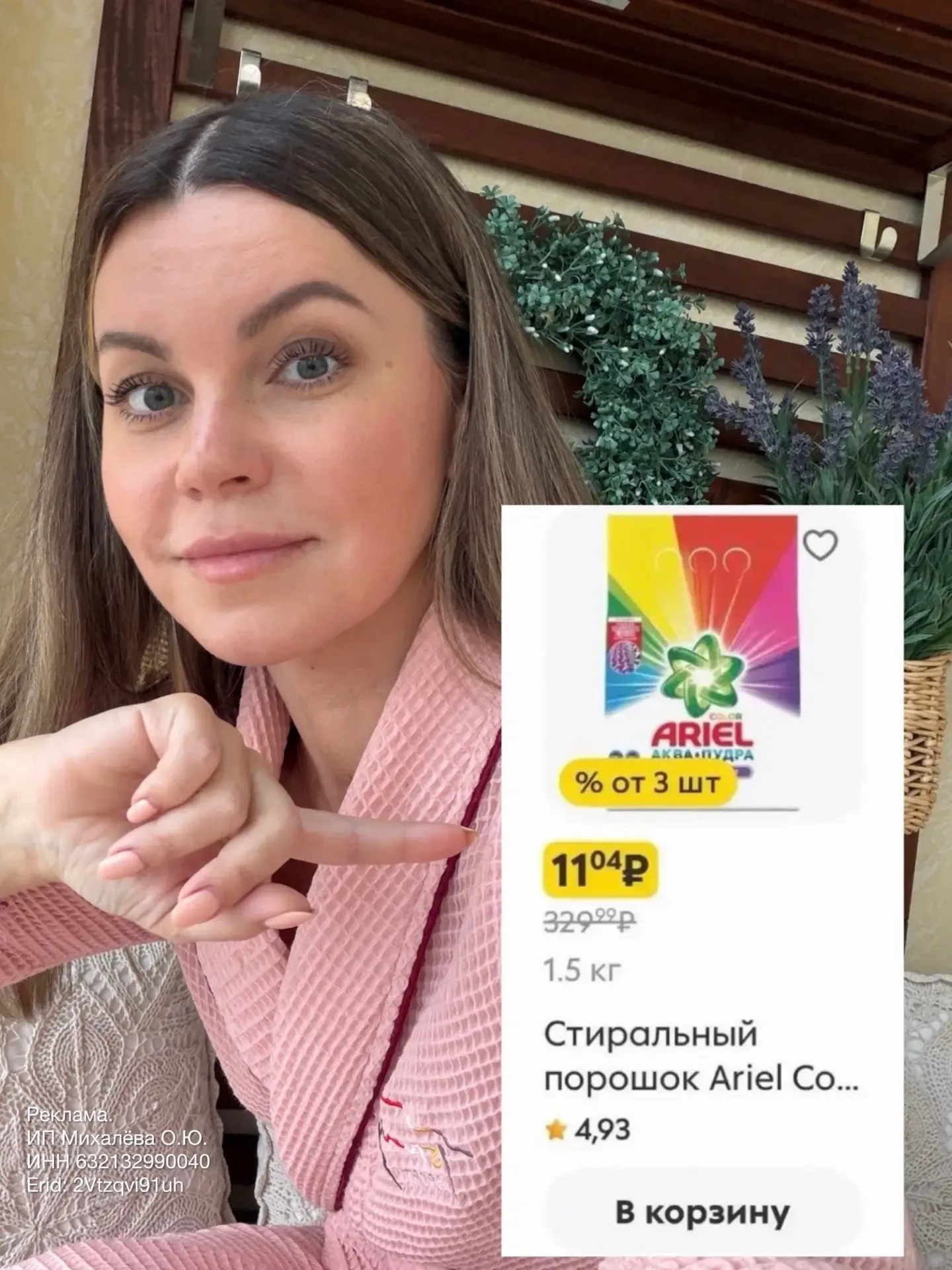 Девочки, я в шоке, как мы переплачиваем! 😱  Вчера заказала запас бытовой химии для дома и продукты в