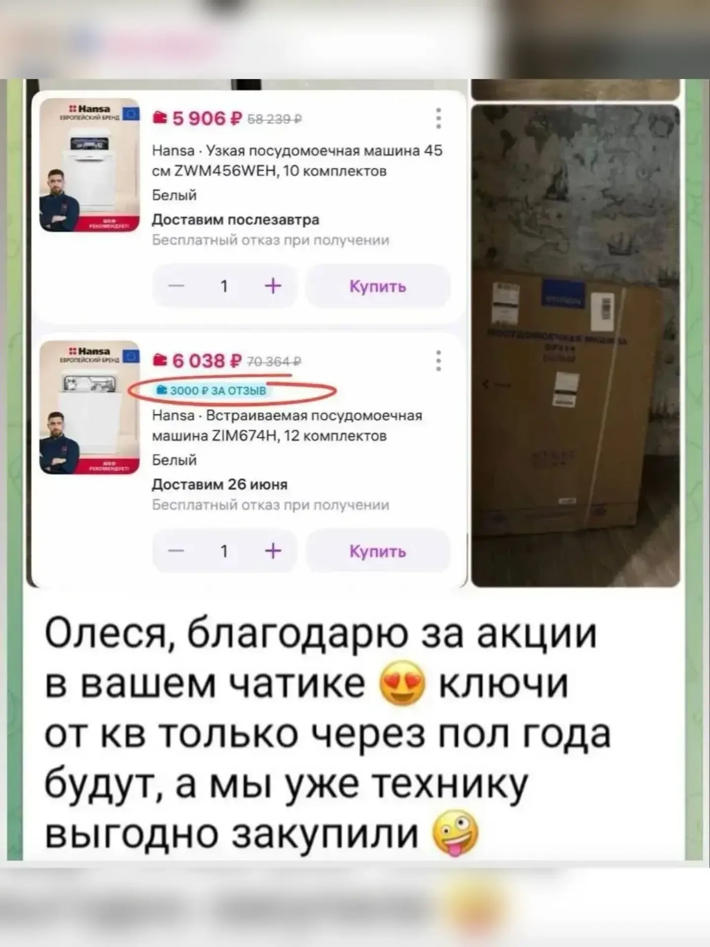 Девочки, я в шоке, как мы переплачиваем! 😱  Вчера заказала запас бытовой химии для дома и продукты в