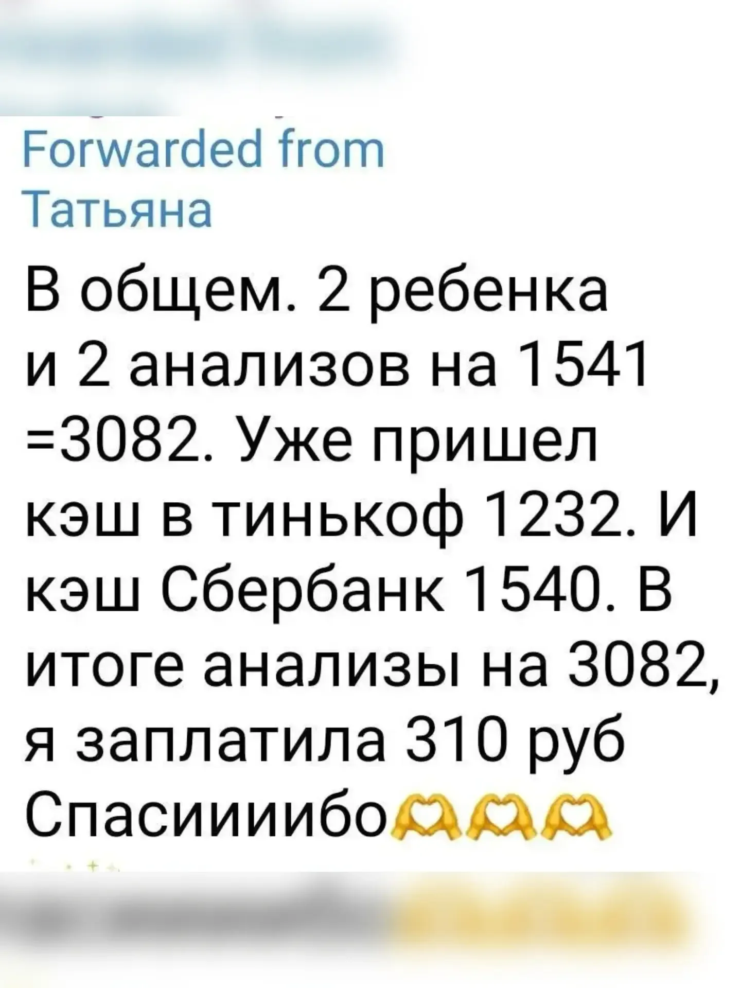 Девочки, я в шоке, как мы переплачиваем! 😱  Вчера заказала запас бытовой химии для дома и продукты в