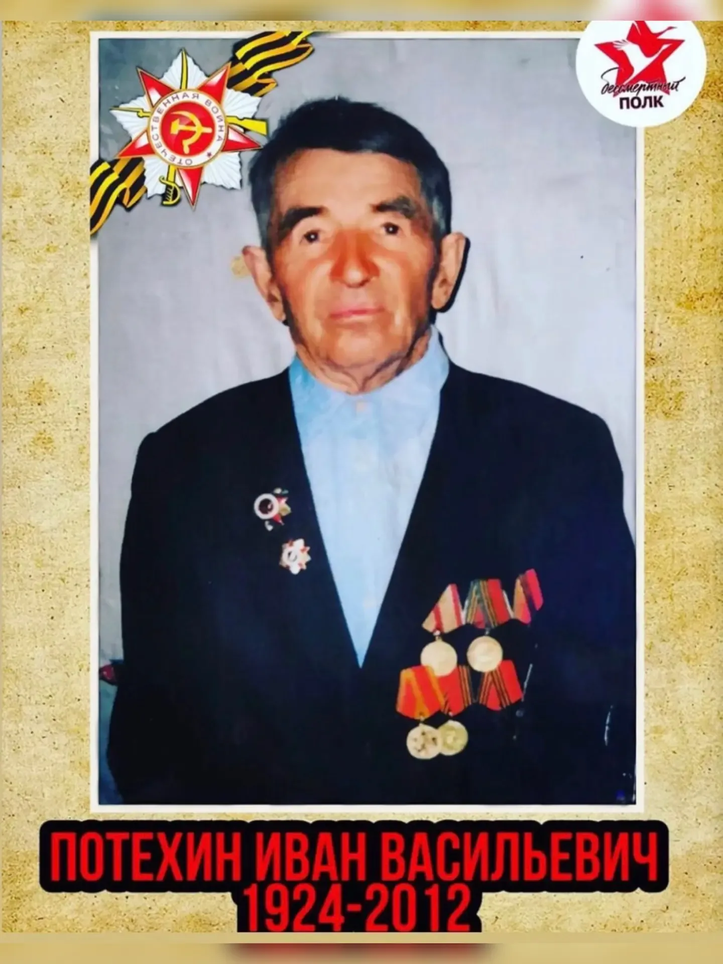 С праздником, дорогие! 🎖️ С Днём Великой Победы!  Во многих городах отменены парады сегодня по понят