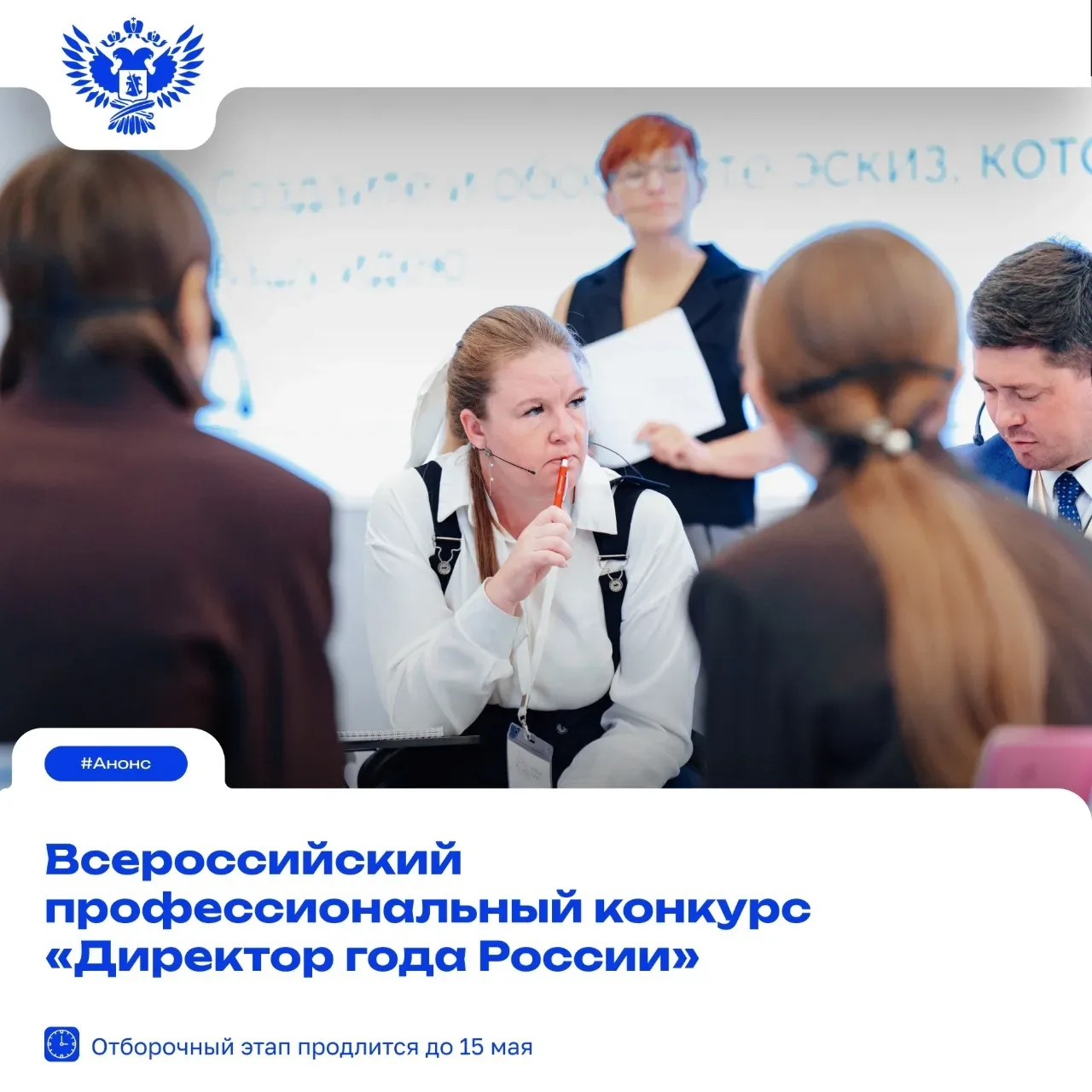 🗓Руководители образовательных организаций Вологодской области еще успевают принять участие во Всерос
