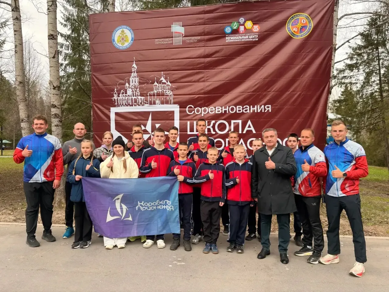 👇🏽 На Вологодчине объявили победителей областного этапа Всероссийских соревнований «Школа безопаснос