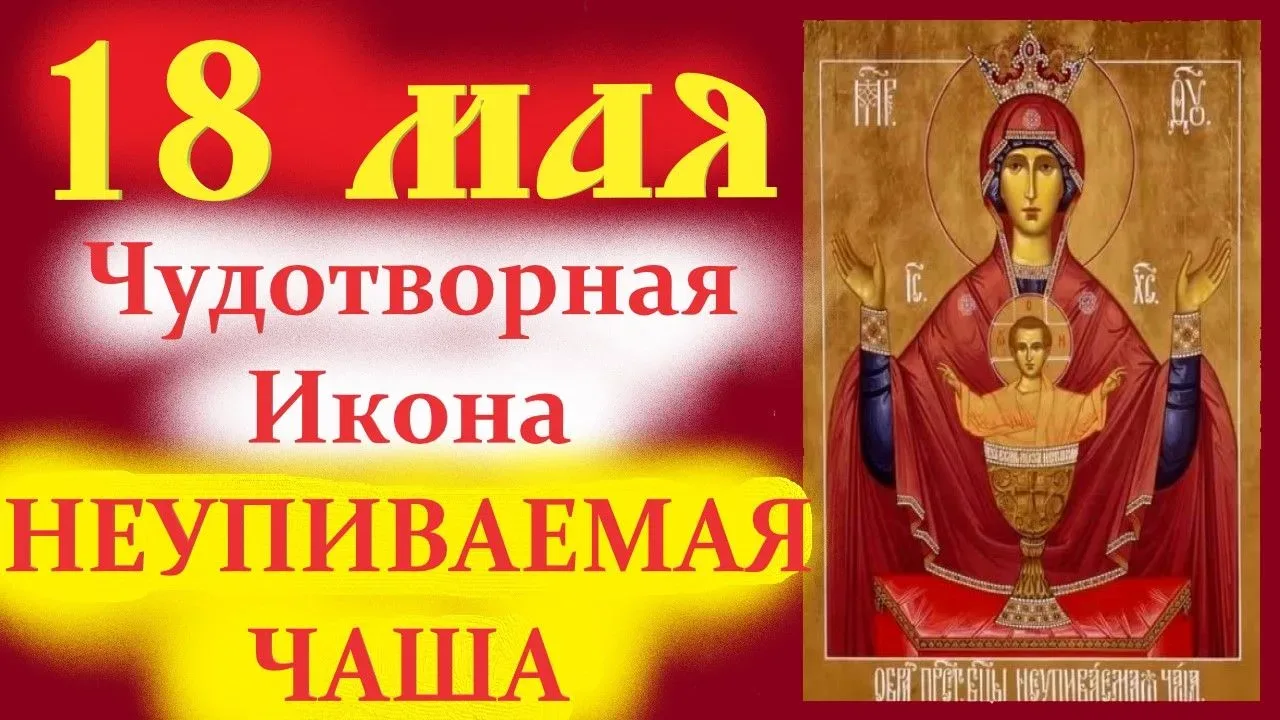 Сегодня обратимся, верующие, к Божественному и пречудному образу Пресвятой Богоматери, наполняющей с
