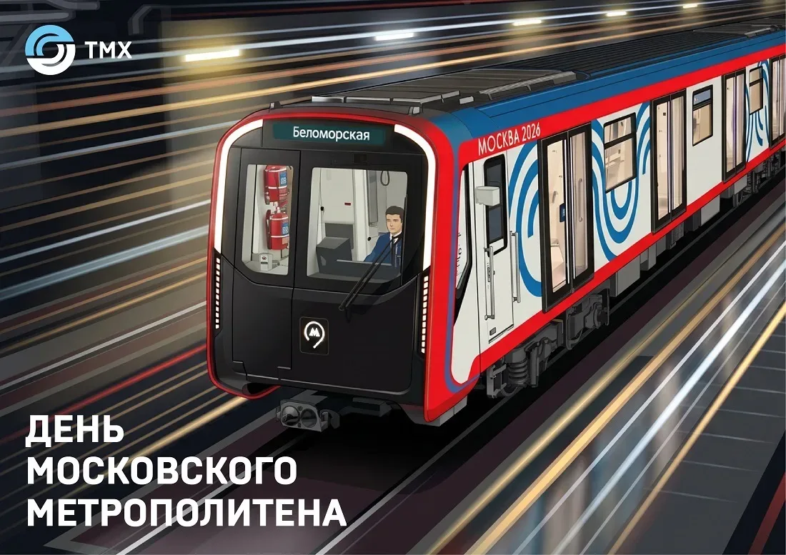 Московскому метрополитену 91 год. Поздравляем коллег!  Московский метрополитен – визитная карточка с