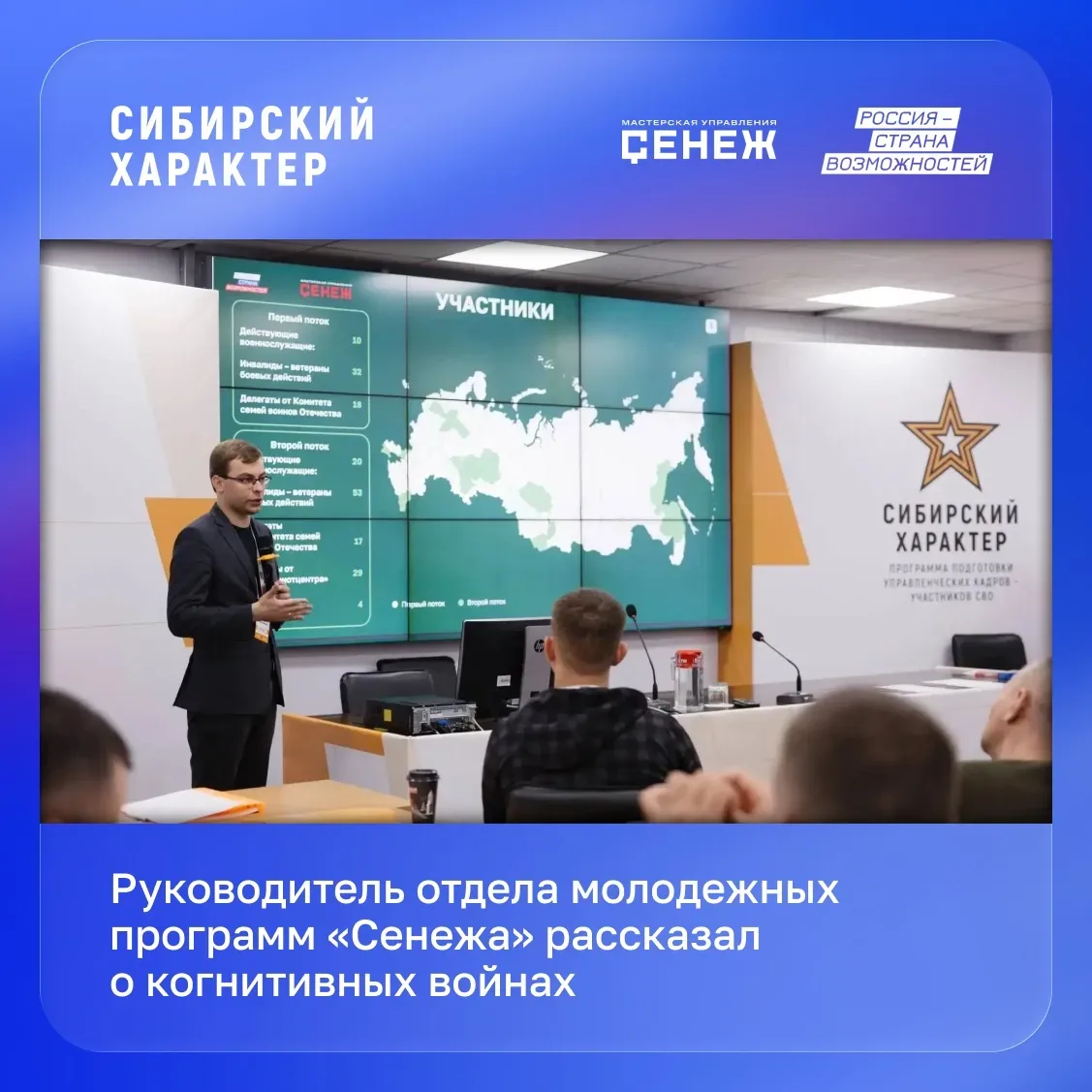 В Красноярске руководитель отдела молодежных программ Мастерской управления «Сенеж» Андрей Сушков вс