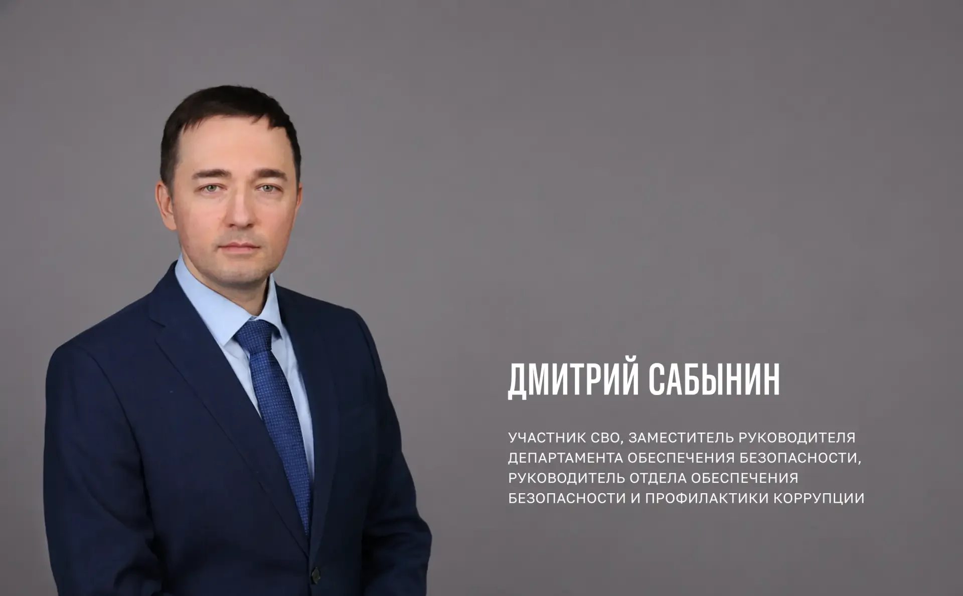 В День Победы мы продолжаем серию постов, где наши герои — сотрудники «Сенежа», участвовавшие в спец