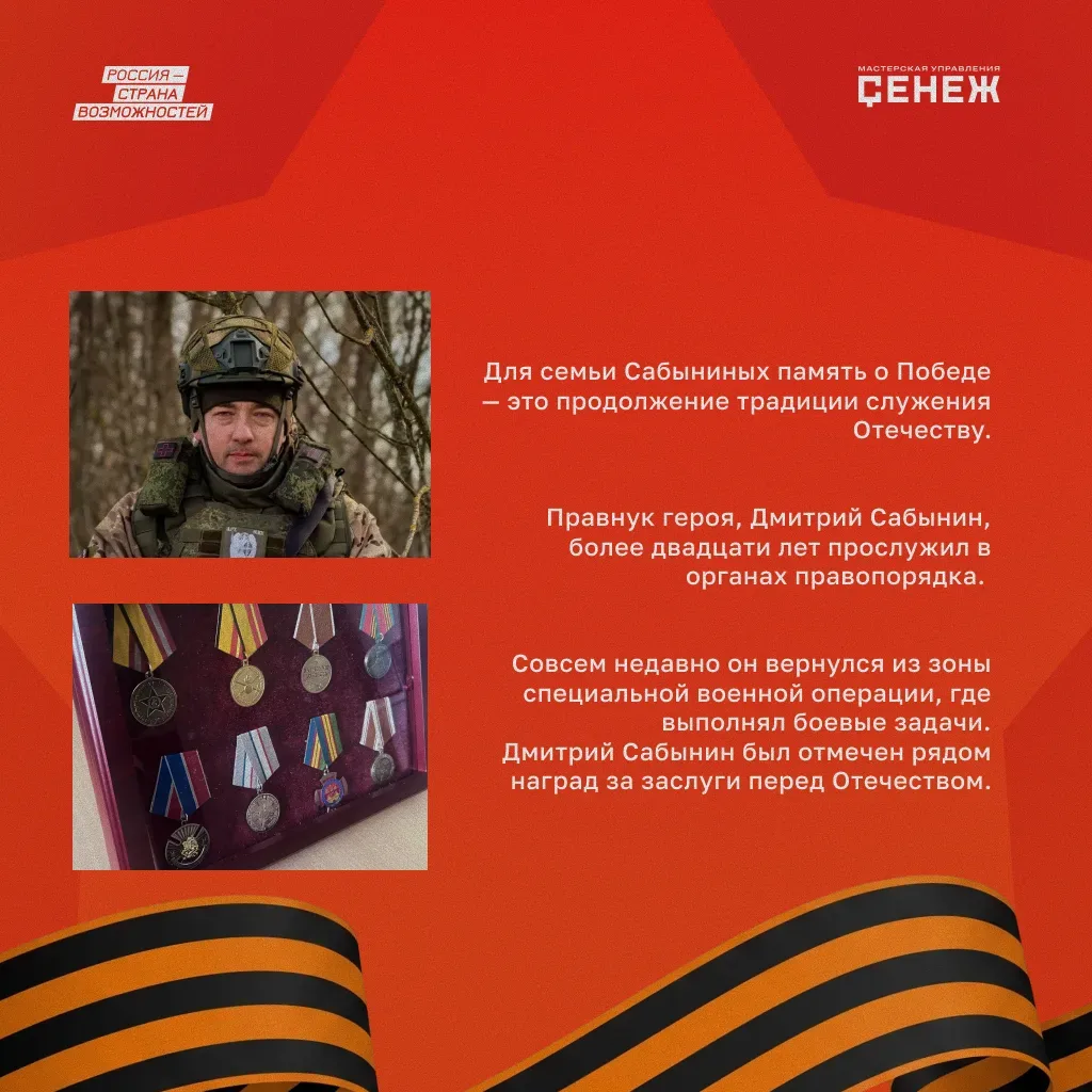 В День Победы мы продолжаем серию постов, где наши герои — сотрудники «Сенежа», участвовавшие в спец