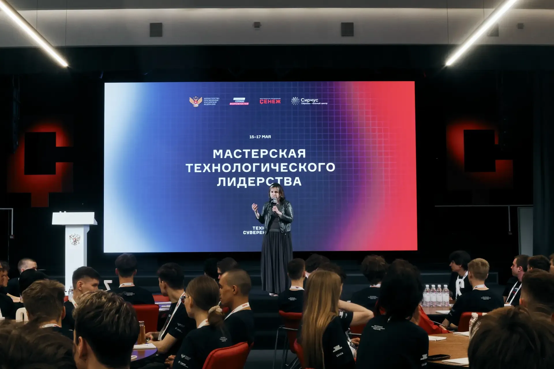 Чемпионы движения «Профессионалы» из 27 регионов России учатся создавать технологии будущего  В «Сен