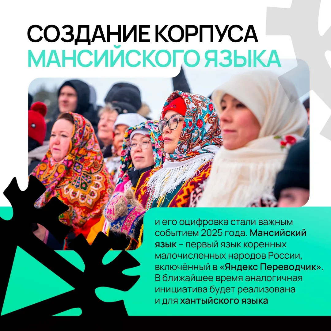 «Обеспечение достойных условий для коренных малочисленных народов Севера – наш неизменный приоритет»