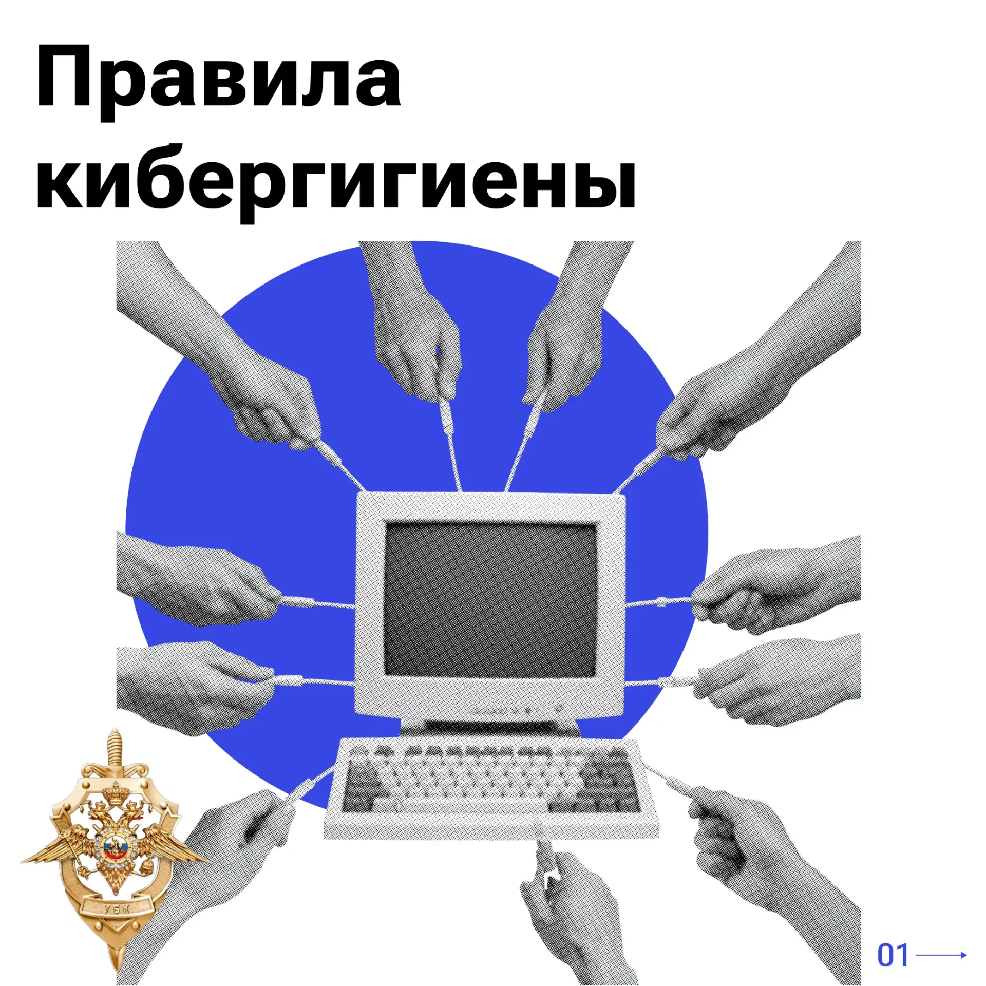📌 Эти правила нужно знать всем ⁣ Мошенники постоянно разрабатывают новые способы обмана. А самое стр
