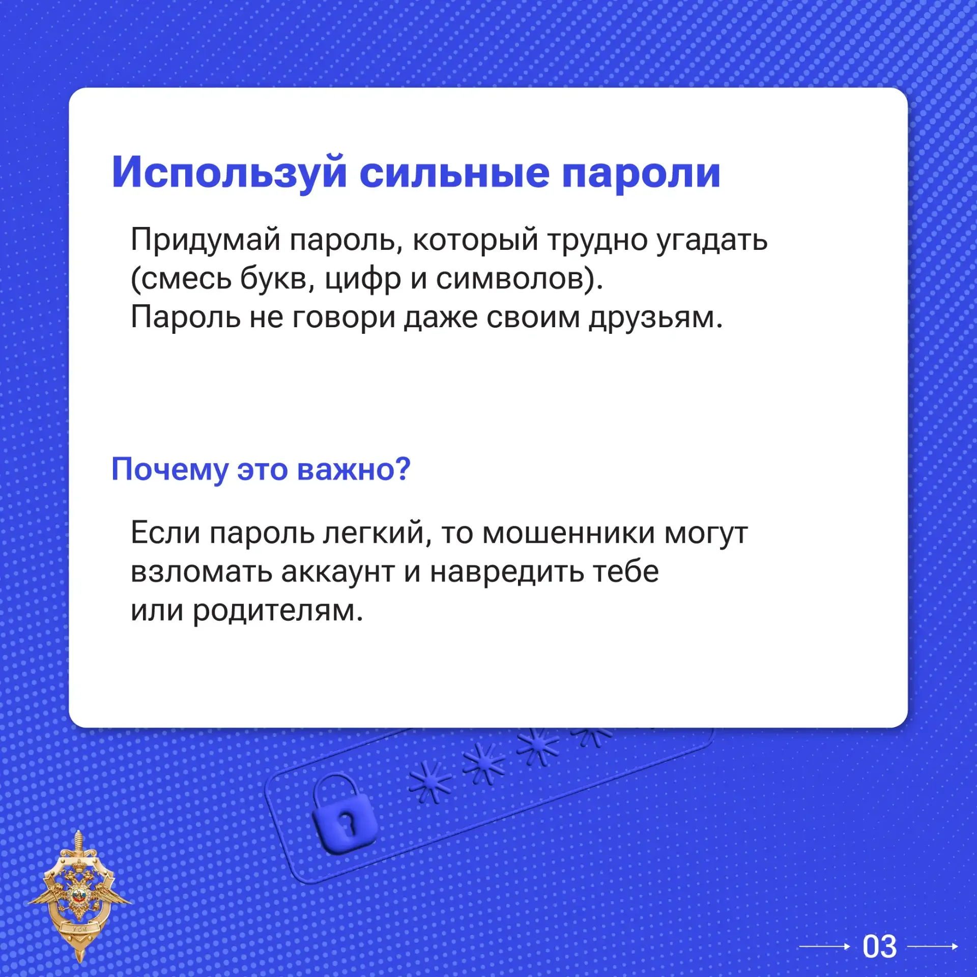 📌 Эти правила нужно знать всем ⁣ Мошенники постоянно разрабатывают новые способы обмана. А самое стр