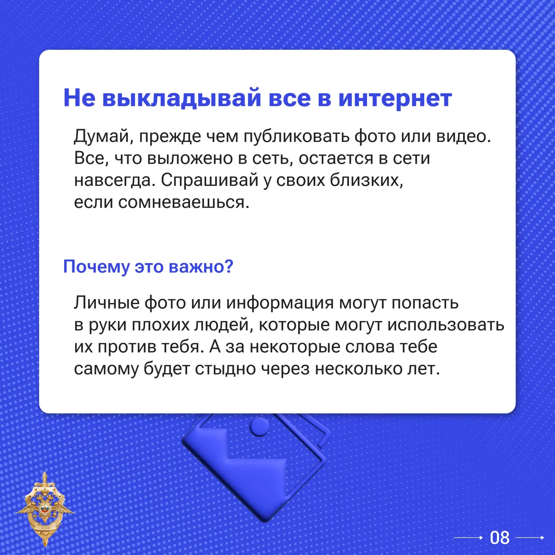 📌 Эти правила нужно знать всем ⁣ Мошенники постоянно разрабатывают новые способы обмана. А самое стр